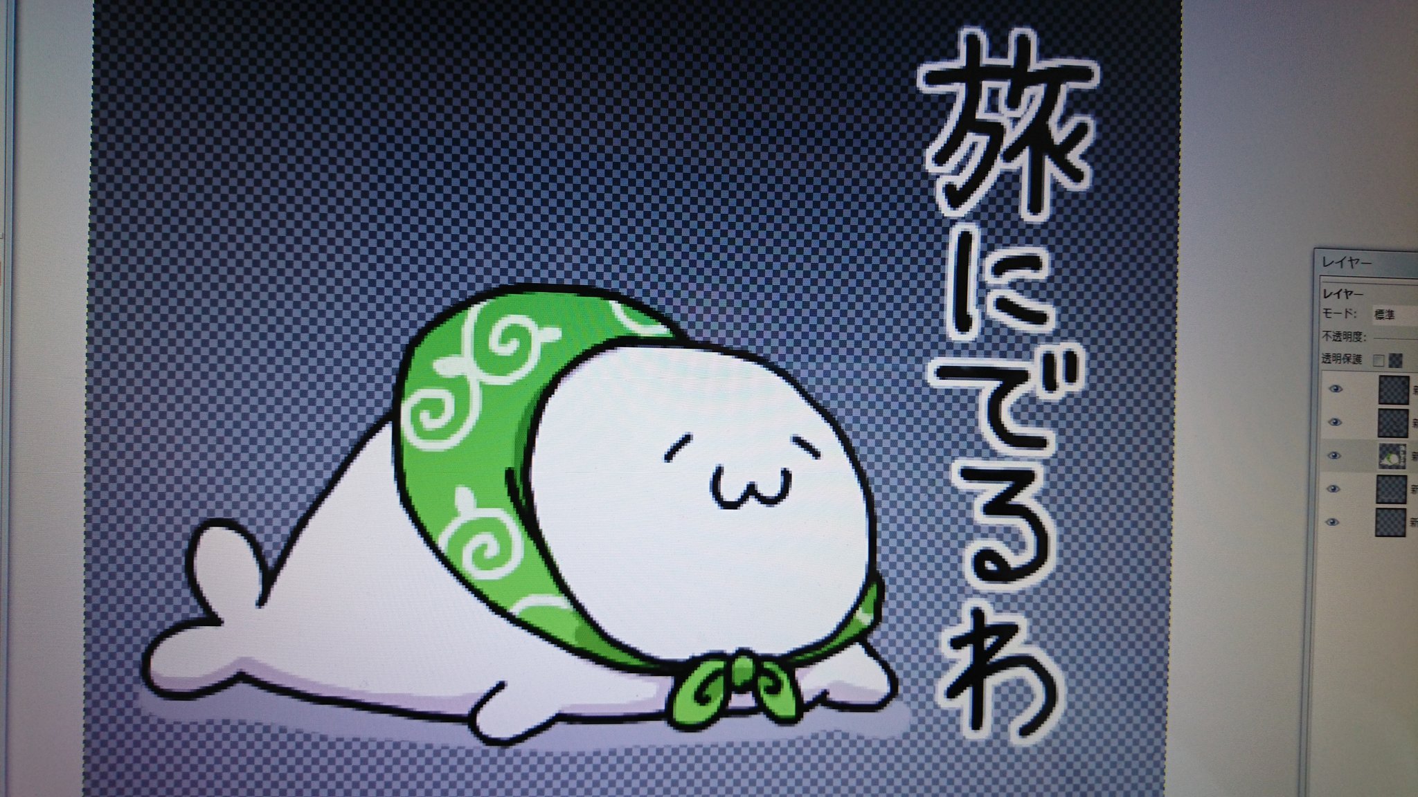 ট ইট র グレー あざらしさん 次のスタンプにいれる予定のやつその2 旅行 失踪 オタグッズ探し ﾏｻﾗﾀｳﾝにｻﾖﾅﾗﾊﾞｲﾊﾞｲする時などにお使いください あざらしさん T Co Leeanqecxl ট ইট র