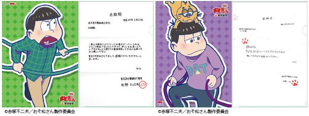 おそ松さん速報 おそ急さんグッズ おそ急さん 退職届クリアファイル 6種 缶バッジ シール セット Tokyu Styleにて販売中 3 000円 税込 T Co Soahwyqmxw おそ松さん Osomatsusan おそ急さん忘れ物グッズ T Co V7gppwgshp おそ松さん速報 おそ急さんグッズ おそ急さん 退職届クリアファイル 6種 缶バッジ シール セット Tokyu Styleにて販売中 3 000円 税込 T Co Soahwyqmxw おそ松さん Osomatsusan おそ急さん忘れ物グッズ T Co V7gppwgshp