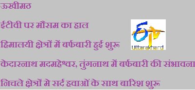 News18_UK's tweet photo. #Kaidarnath #Weather 
केदारनाथ में फिर बदला मौसम..सर्द ह���ाओं के साथ बारिश शुरु.... https://t.co/tKu8wiyoHS