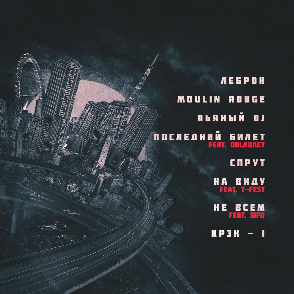 MARKUL - TRANZIT RT RT vk.com/wall-24365728_…