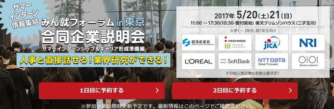 楽天 みん就 Rakutenminsyu 17年03月 Twilog