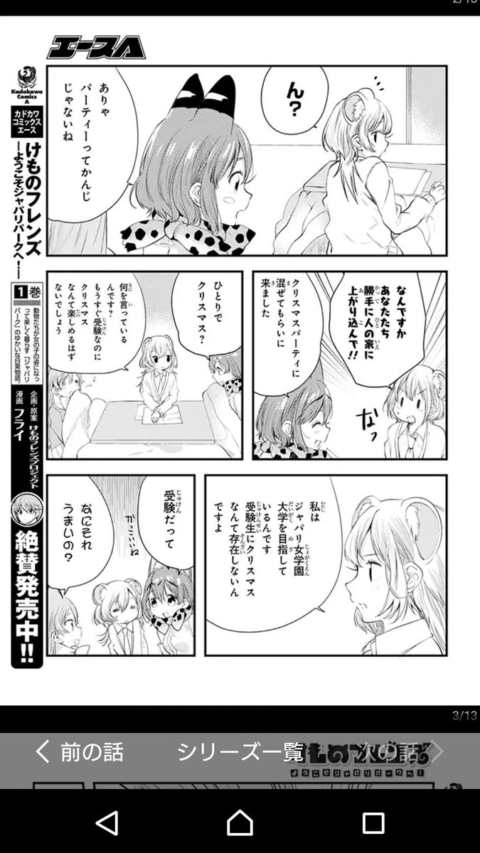 けものフレンズ考察班 まとめ3 60ページ目 Togetter けものフレンズ考察班 まとめ3 60ページ目 Togetter