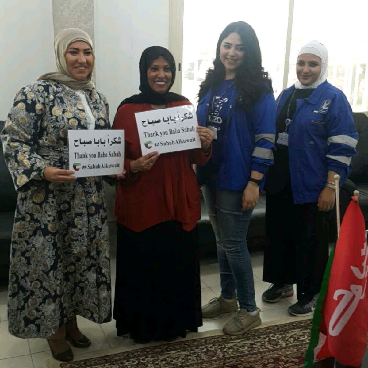 شكرا بابا صباح 
رسالة من إدارة مدرسة سعدى بنت عوف وجميع العاملين فيها