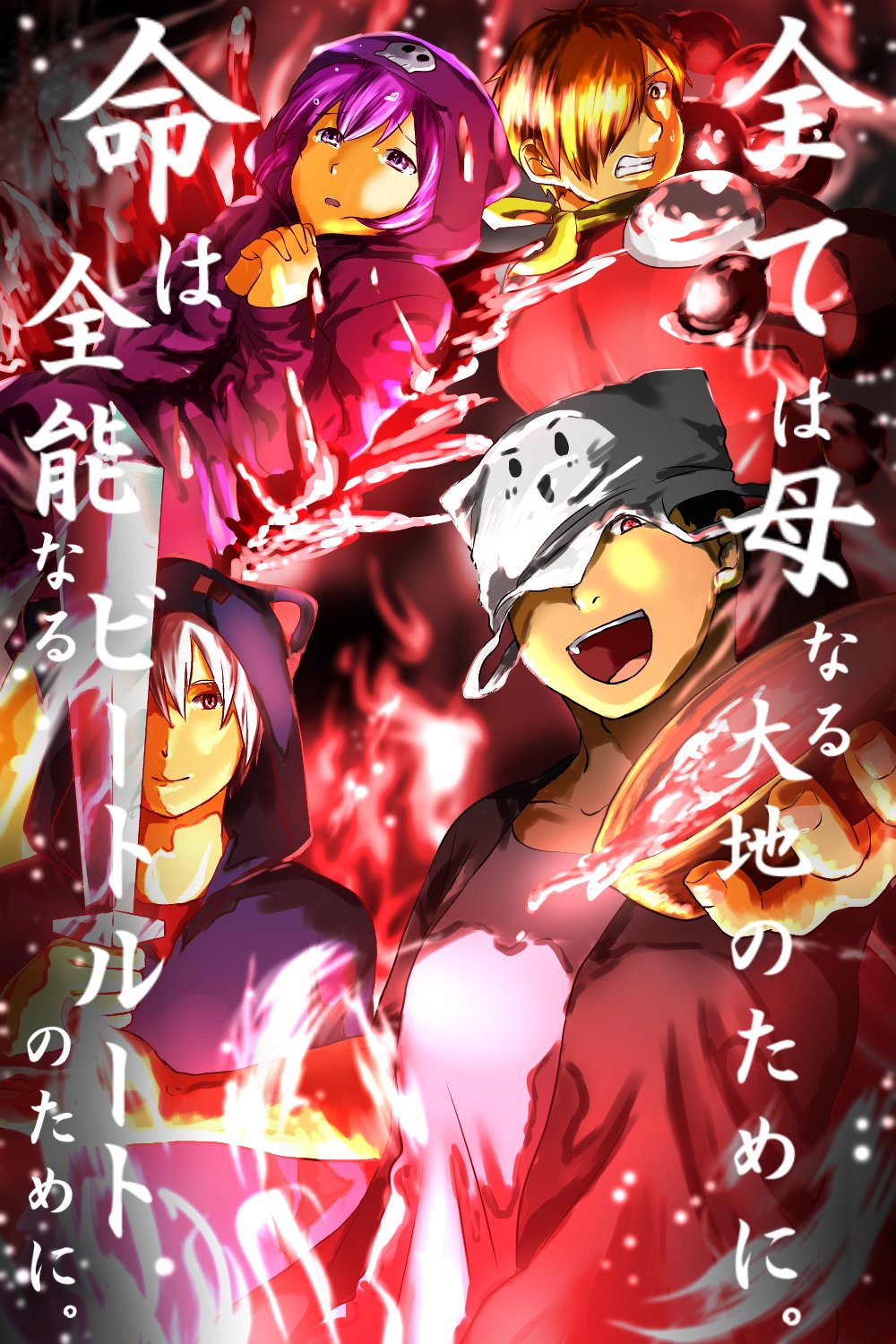 تويتر 案山子 على تويتر 全ては母なる大地のために 命は全能なるビートルートのために お納め下さい Torazo52nips79 T Co H2qee2da2l