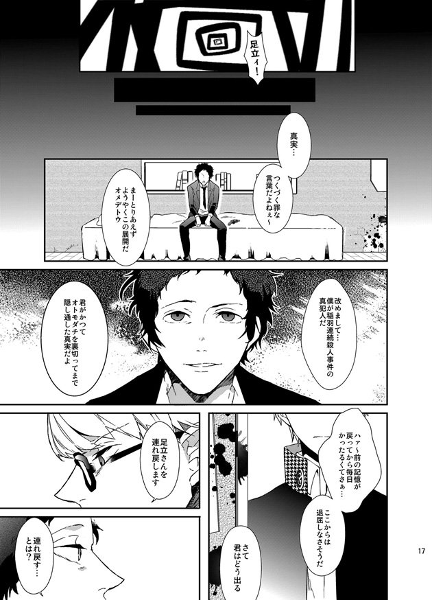 春コミ主足新刊「白々明」の通販はこちらをご利用ください。よろしくお願いします。
https://t.co/EBnnlhScIy 