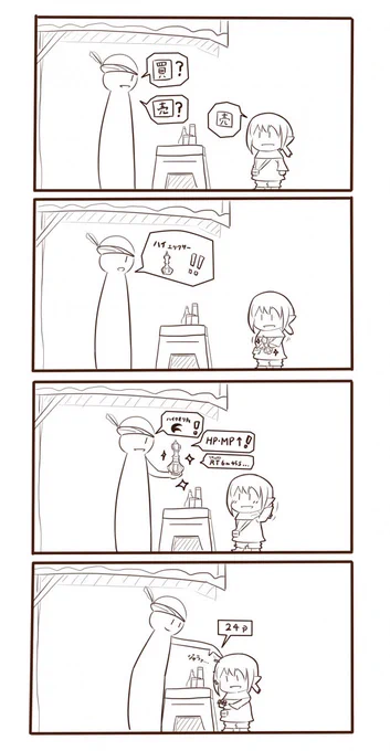 エオルゼアの物価
#FF14 