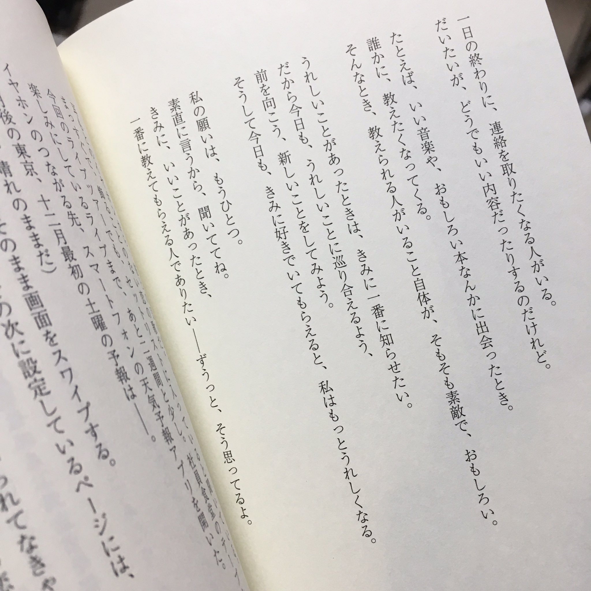 蒼井ブルー 全5話272ページの恋愛小説です 控えめに言って胸きゅんです ぜひ手に取ってみてください 画像は1話と2話の冒頭