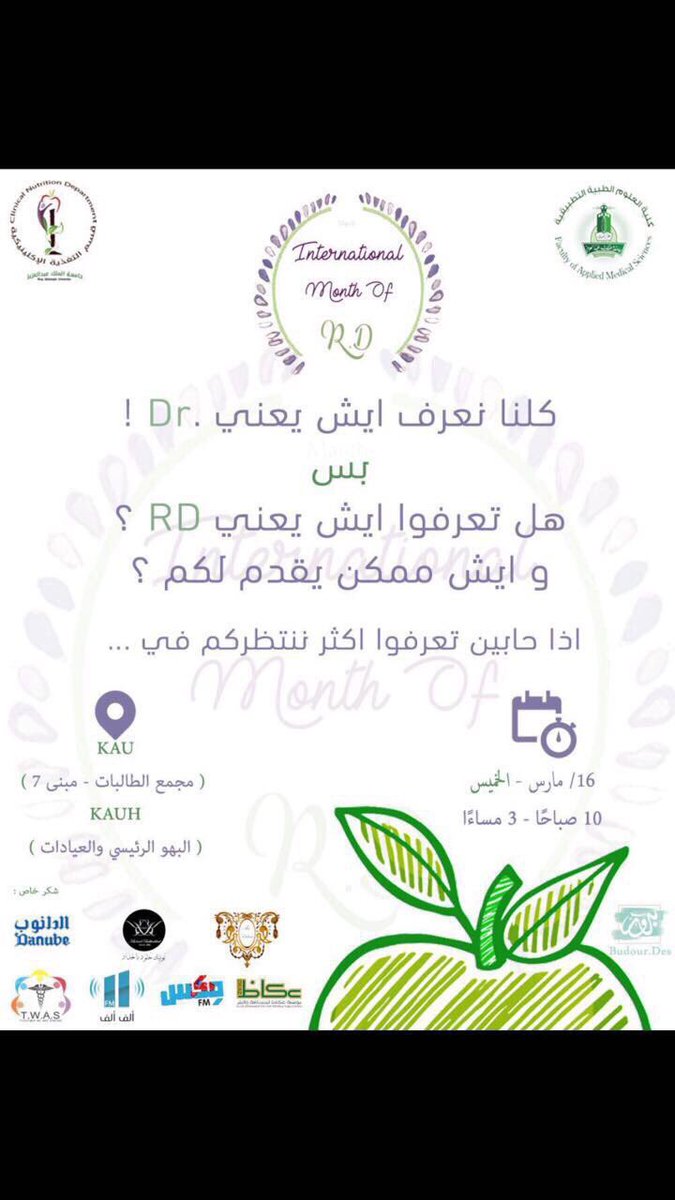 fams_kau's tweet photo. مشاركة قسم التغذية الاكلينيكية تضامناً مع شهر العالمي:
#registereddietitian https://t.co/H3qS2DPKOX