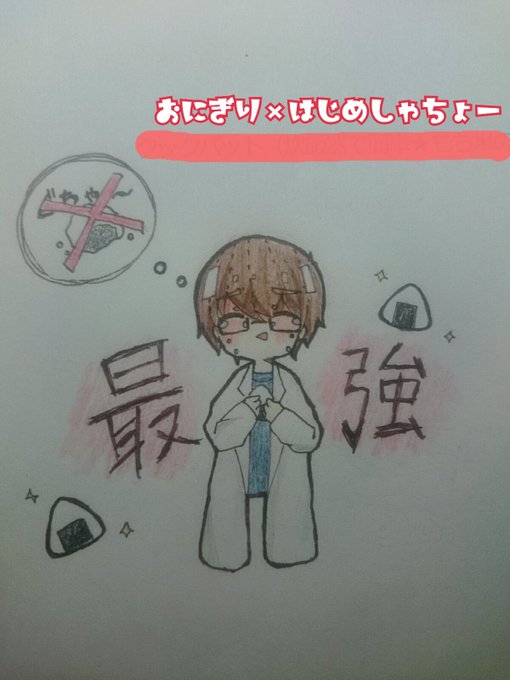 おむすびころりんのtwitterイラスト検索結果 おむすびころりんのtwitterイラスト検索結果