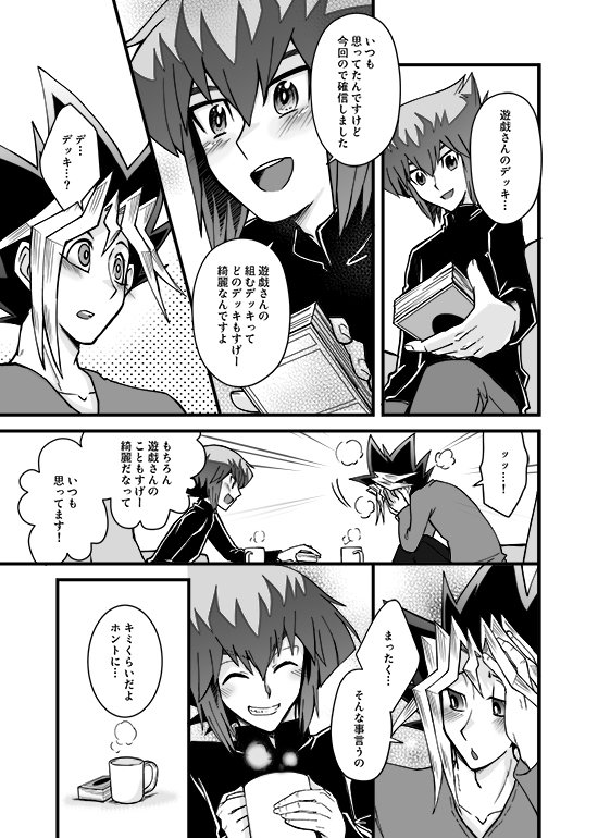 自分で呟いた十表を自分で消化するエコロジーなスタイル...φ(:3 」∠)_ 