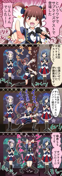 【ミリオン4thライブ感想】その4「Day1:黙っててもうるさいりえしょん」アリーナ席で真正面だったのでみっくの美貌とりえしょんの奇行を眺めてました #imas_ml_4th 