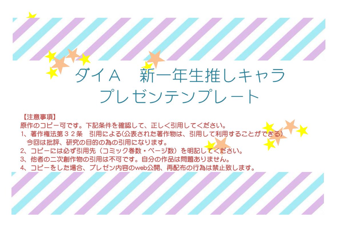 こうや בטוויטר 推しプレゼン使用例 拓で雑に作りました テンプレは使っても使わなくてもokです コマとコマの隙間を邪推 補完した 脳内の妄想設定を披露してください キャラが好きすぎて気持ちが悪いぐらいで調度いいです 原作からコピー引用可