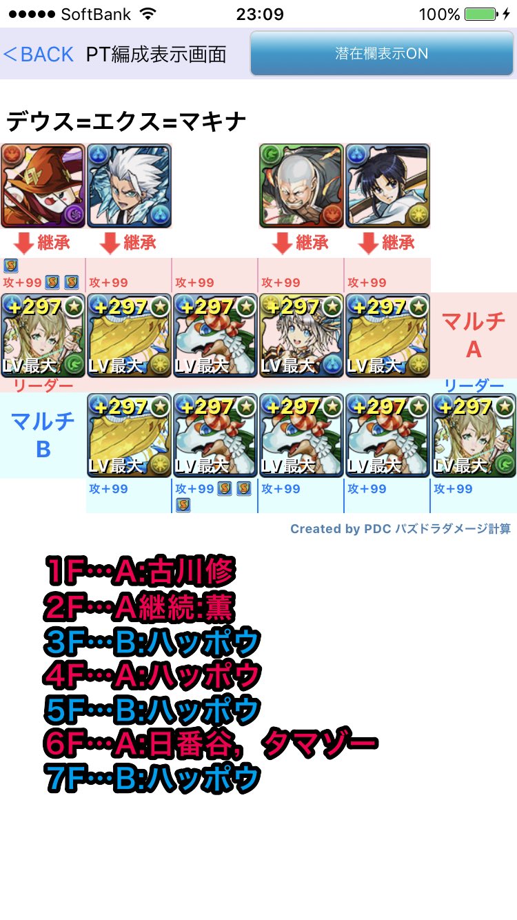 ヒデクマ Pazaka0803 Twitter
