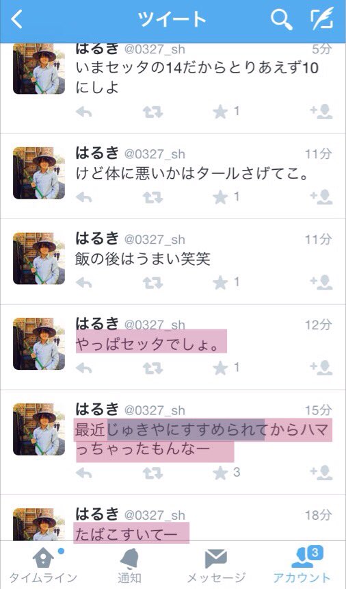 P8DK6GGNW9's tweet photo. 犯罪者集団 【 ヒマワリ組 】

ジュキヤ、本田、ヨーソロ
未成年でありながら
全員、喫煙の常習犯

保護観察処分を受けた後も
喫煙行為を繰り返しツイート

※未成年者の喫煙は
「未成年喫煙禁止法」
により禁止されている https://t.co/d5KVl0390Q