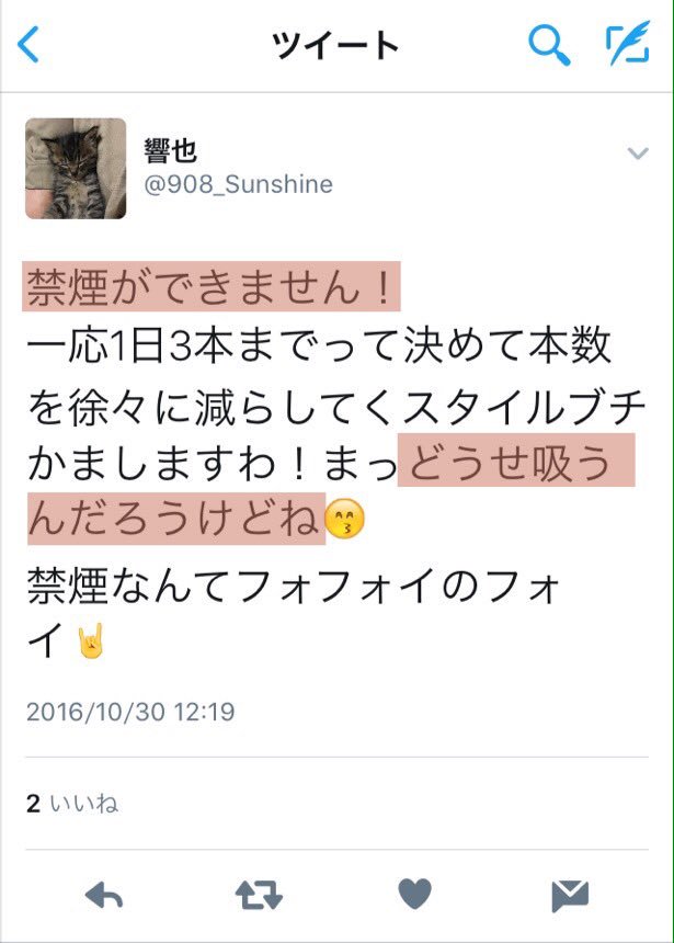 P8DK6GGNW9's tweet photo. 犯罪者集団 【 ヒマワリ組 】

ジュキヤ、本田、ヨーソロ
未成年でありながら
全員、喫煙の常習犯

保護観察処分を受けた後も
喫煙行為を繰り返しツイート

※未成年者の喫煙は
「未成年喫煙禁止法」
により禁止されている https://t.co/d5KVl0390Q