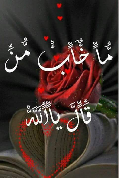 TahaElkhateeb6's tweet photo. " أتعلم من هو الله " .. هو الذى ما بَين غَمضة عَين وفتحِها 
يُغير من حال إلى حال . 
#Elkhateeb https://t.co/Pbar3JTnJW