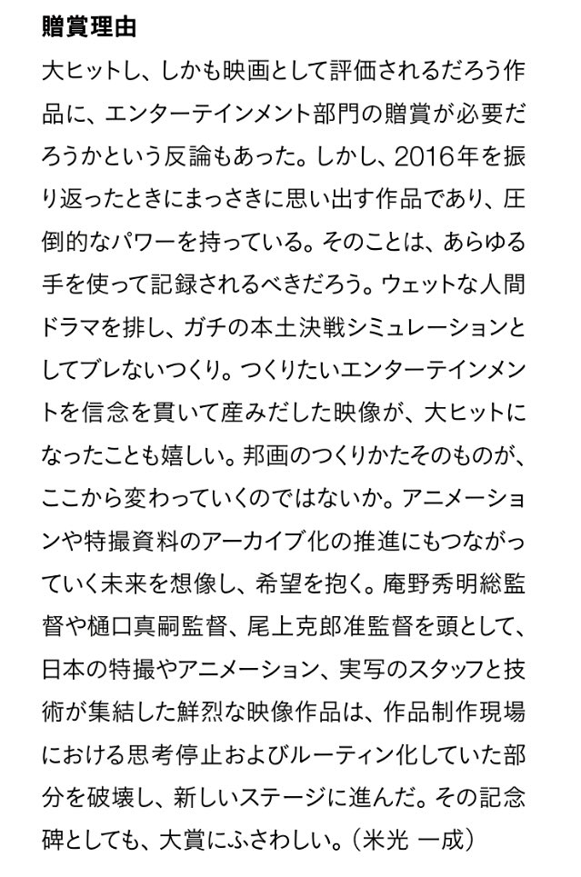 シンゴジラ 邦画のつくりかたそのものがここから変わっていくのではないか シンゴジに対する文化庁のコメントが熱いと話題 Togetter