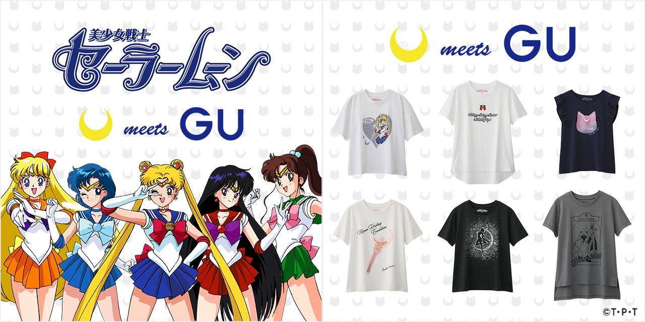美少女戦士セーラームーン meets GUコラボ：美少女戦士