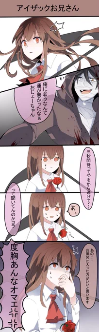 イヴと愉快なお兄さん達
⚠︎クロスオーバー注意
(ib/殺戮の天使/被虐のノエル) 