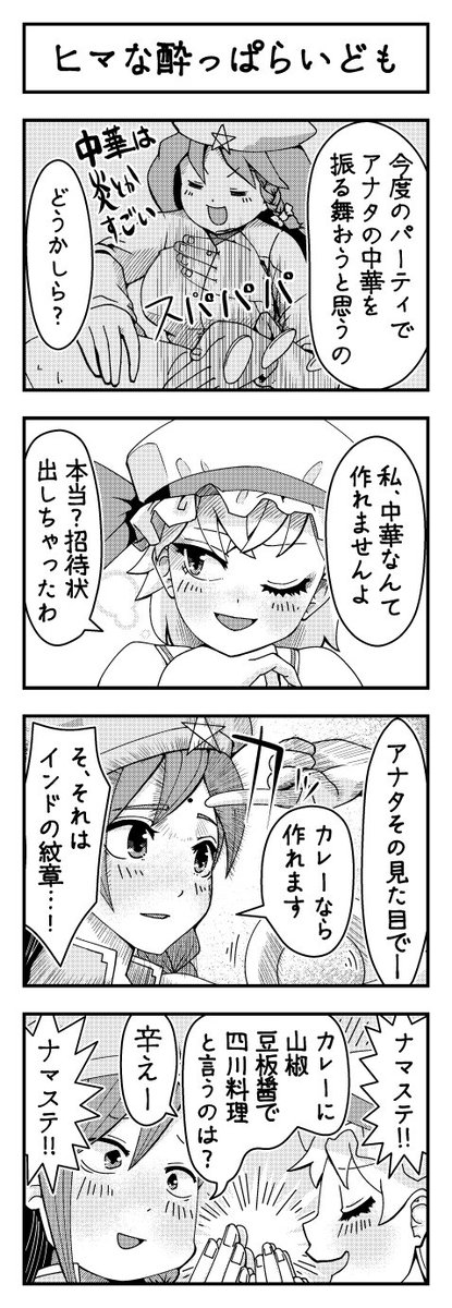 東方よンコマ_213
pixiv https://t.co/Ck5b3luGU2
ニコ静画 https://t.co/ZnsH14U8pe    
#東方 #東方4コ #pixiv #nicoseiga 
