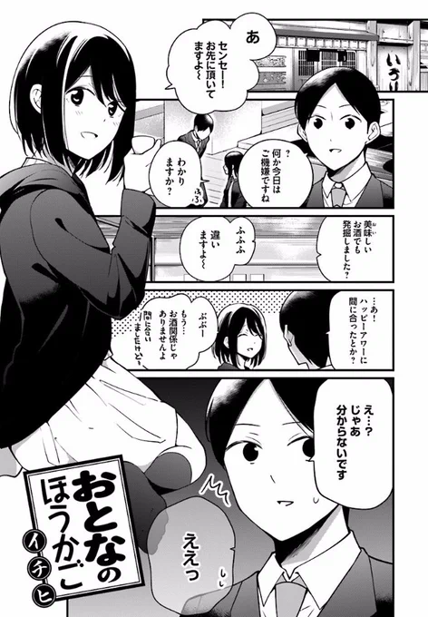 おとなのほうかご 47話を更新しました  #ComicWalker 