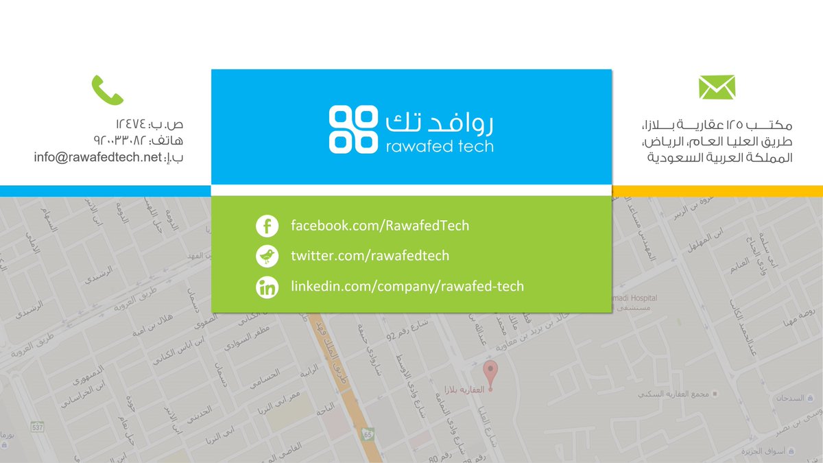 Rawafedtech's tweet photo. للمزيد من المعلومات تفضل بزيارة موقعنا الإلكتروني: https://t.co/l5HuSTdXpt
#Rawafedtech https://t.co/bx4MByVgsR