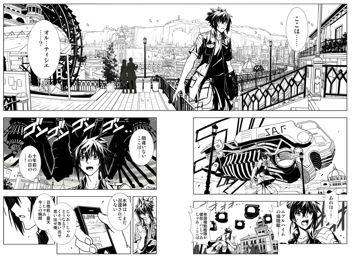 FF15の漫画、巻頭カラー的な部分だけ完成してるので上げてみます!
こちらは線画になります
残りはまたいつか、、、エピソードアーデン・イズニアとか出る頃に 