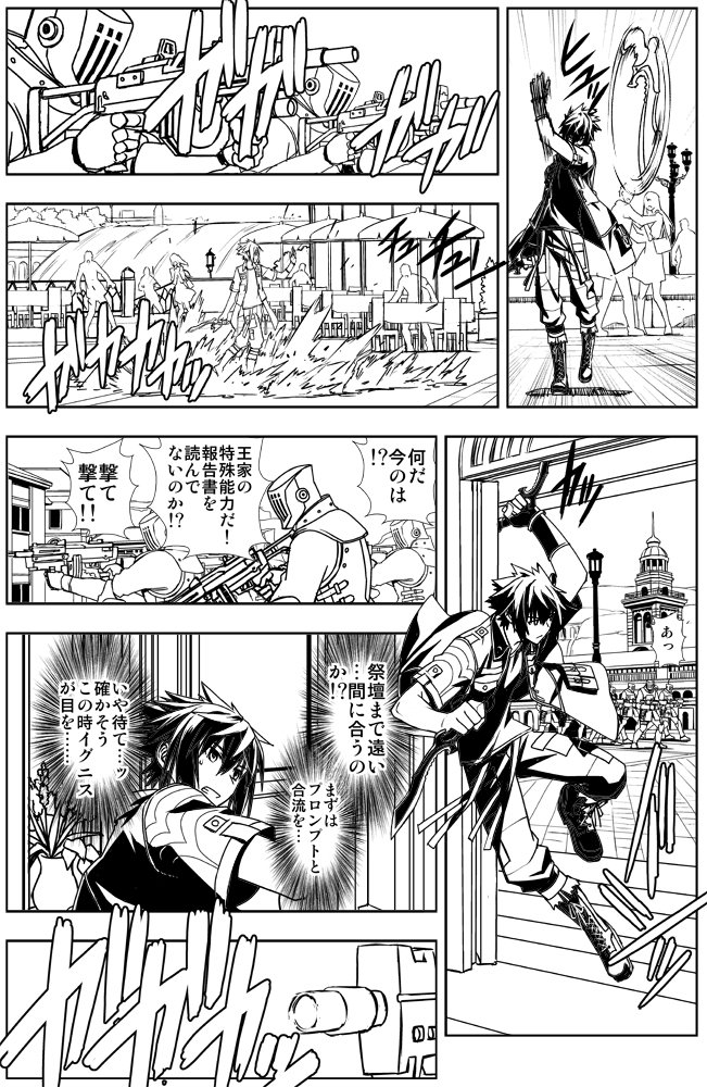FF15の漫画、巻頭カラー的な部分だけ完成してるので上げてみます!
こちらは線画になります
残りはまたいつか、、、エピソードアーデン・イズニアとか出る頃に 