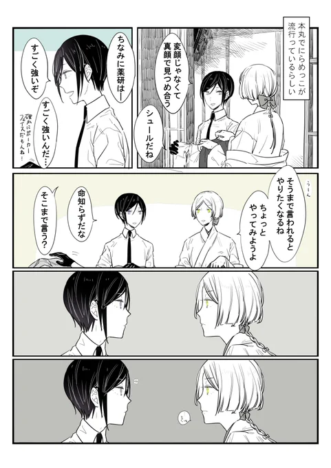 女審神者沢山出ます 薬さにのような感じです 