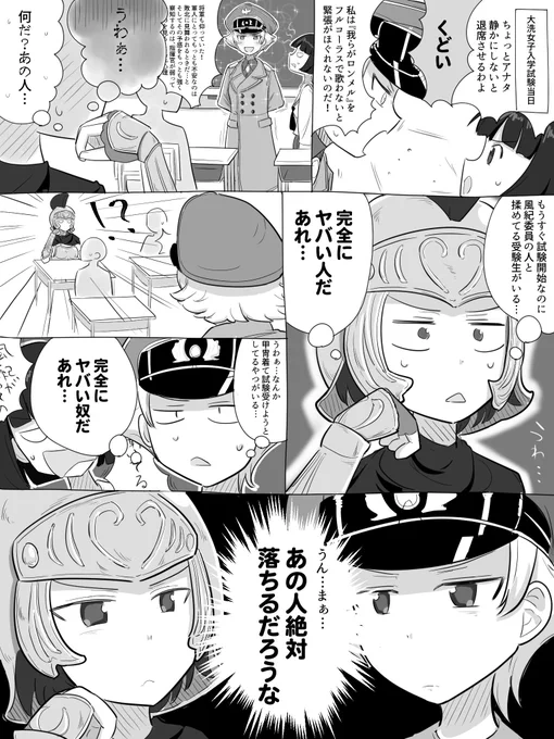 カエサルとエルヴィンの邂逅
元ネタは某オッドボール芸人
#ガルパン 