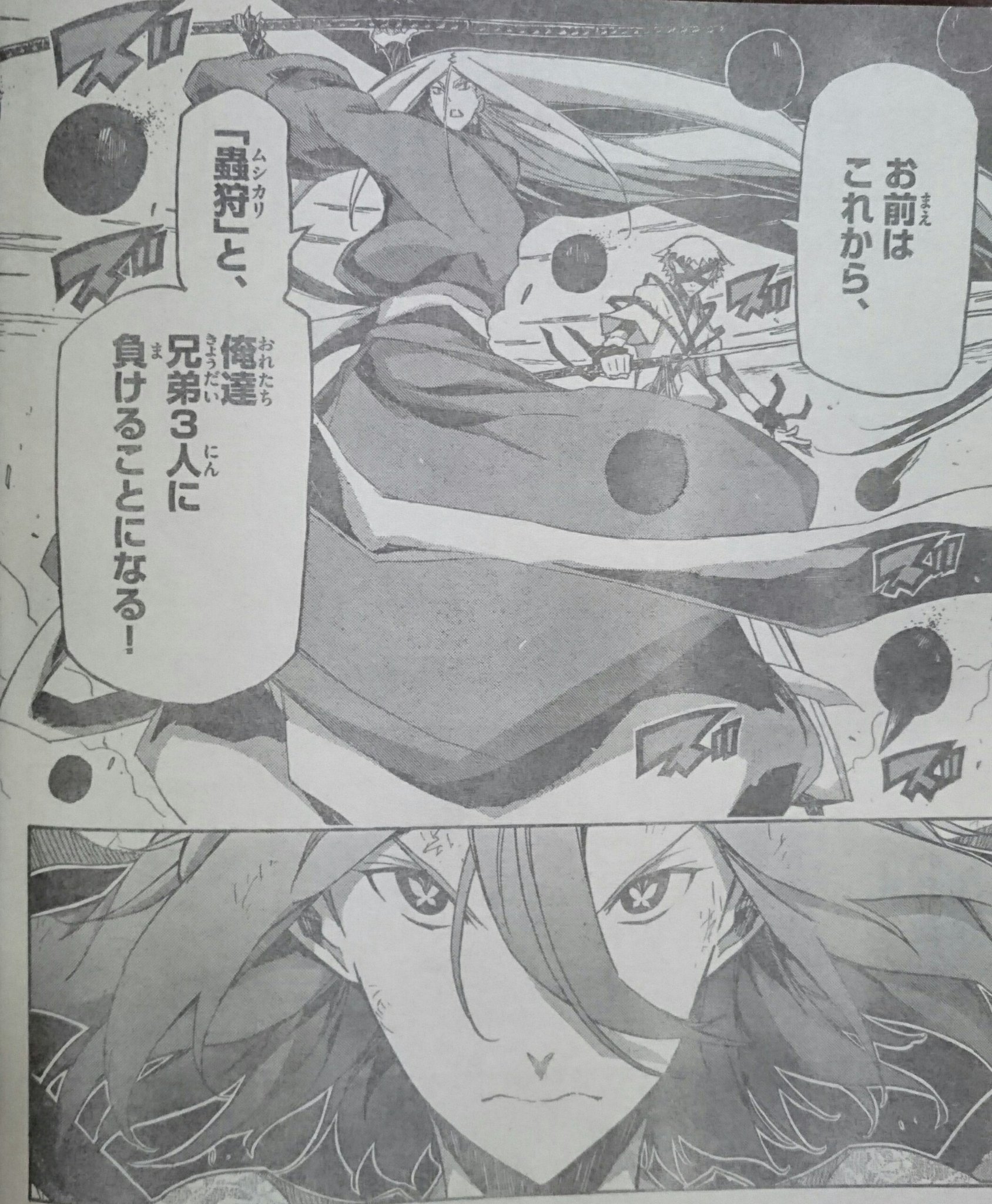 レバオン En Twitter 今週の少年サンデー 常住戦陣ムシブギョー 読了 過去に無涯が蟲奉行様の元へ乗り込み 後に市中見廻り組に参加したのも全てが繋がった 太秦の唄を詠む無涯は常世の蟲の存在も当時知ってたと Weekly Sunday 漫画 感想 レバオン En Twitter 今週の少年サンデー 常住戦陣ムシブギョー 読了 過去に無涯が蟲奉行様の元へ乗り込み 後に市中見廻り組に参加したのも全てが繋がった 太秦の唄を詠む無涯は常世の蟲の存在も当時知ってたと Weekly Sunday 漫画 感想