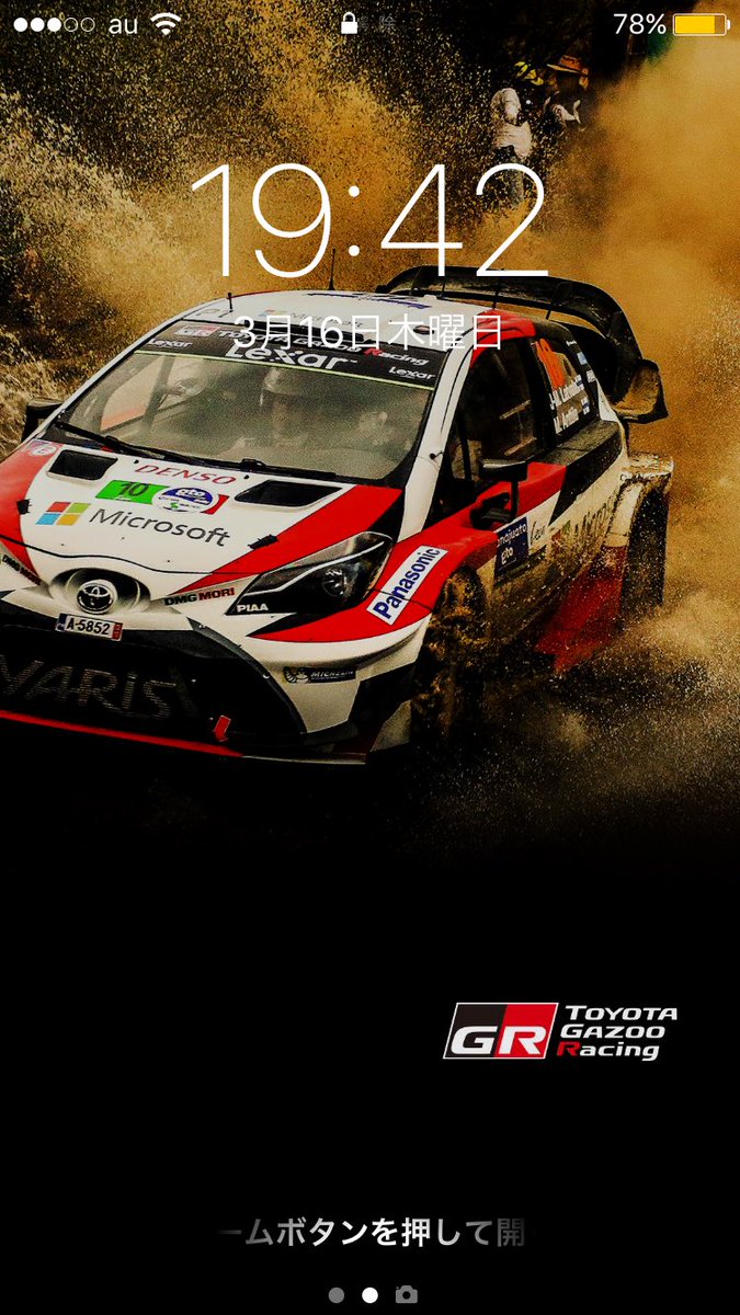 ゆうと Gazooracingファン Iphone7の壁紙変えた Toyotagazooracing ヤリスwrc Iphone7 T Co Xdecm2gdyu Twitter