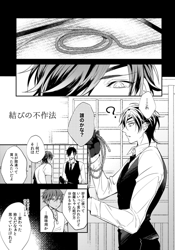 くりみつ新刊サンプルUPしました!お縛りプレイです…お互いにムラついてます…
[R-18]【春コミ】くりみつ新刊サンプル | ありま #pixiv https://t.co/qdP5ewbImq 