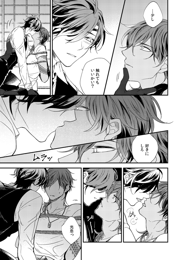 くりみつ新刊サンプルUPしました!お縛りプレイです…お互いにムラついてます…
[R-18]【春コミ】くりみつ新刊サンプル | ありま #pixiv https://t.co/qdP5ewbImq 