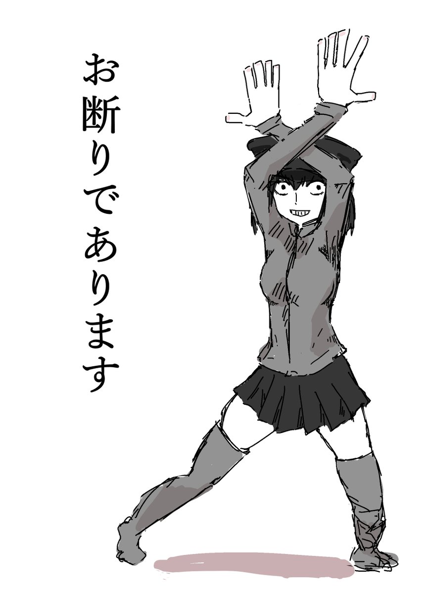 週も半ばを過ぎたので息抜きに誘ってみたらこの態度 