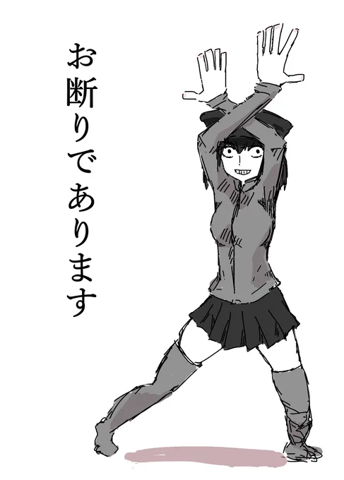 週も半ばを過ぎたので息抜きに誘ってみたらこの態度 