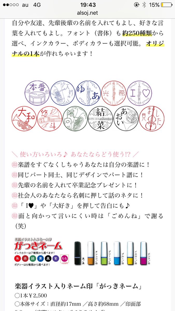 ttt____b's tweet photo. なにこれ！めっちゃ欲しい！
#吹奏楽
#吹部
#吹部必見
#吹奏楽めっちゃ好きやねん
#欲しいと思ったらRT https://t.co/bKcNgN6VDv
