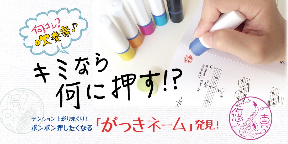 ttt____b's tweet photo. なにこれ！めっちゃ欲しい！
#吹奏楽
#吹部
#吹部必見
#吹奏楽めっちゃ好きやねん
#欲しいと思ったらRT https://t.co/bKcNgN6VDv