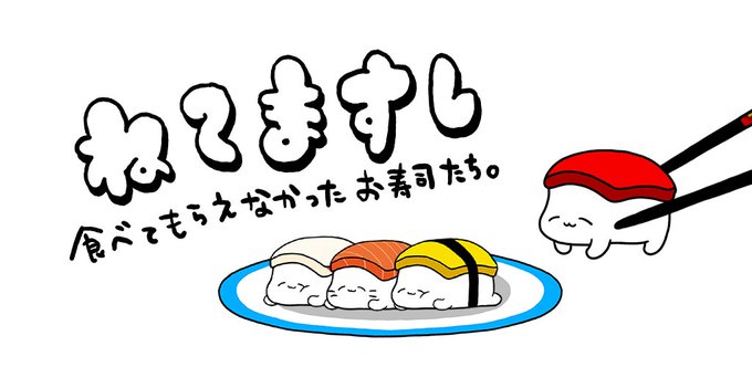 ねてますしのtwitterイラスト検索結果 古い順 ねてますしのtwitterイラスト検索結果 古い順