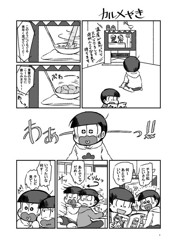 ということで、家宝春眠の新刊
お菓子作りのおはなしです。
こちらにもサンプル載せておきます！ 