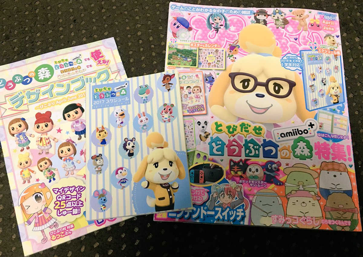 【お知らせ】女児向けゲーム雑誌『ぴこぷり』4〜6月号が15日より発売中です✨今回も『GIRLS MODE3 キラキラコーデ』のイラストと漫画描かせていただきました!どうぶつの森のスケジュール帳つきです✨よろしくお願いします!