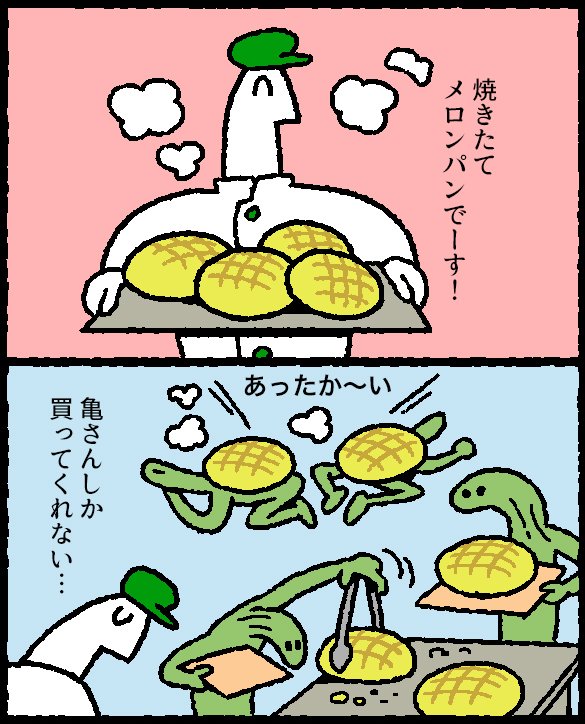 4コマ バイト漫画19話が更新されました。
 