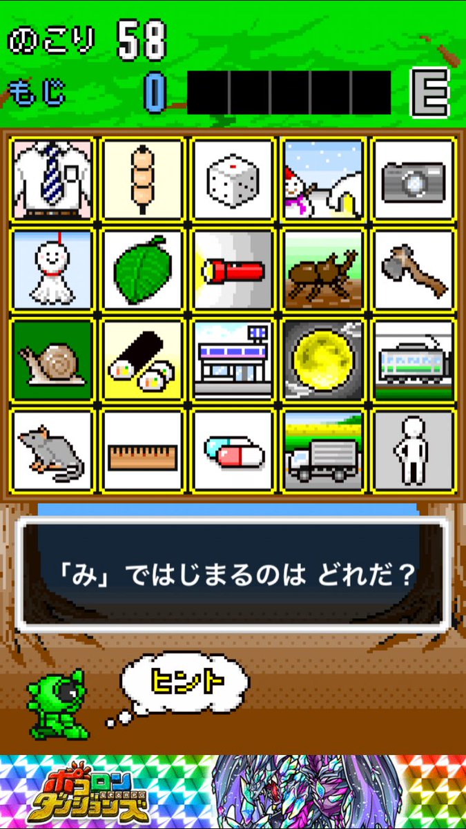 みのる ふと ワギャンランド楽しかったなーやりたいなーと思って調べたらワギャンのしりとりゲームのアプリあったw