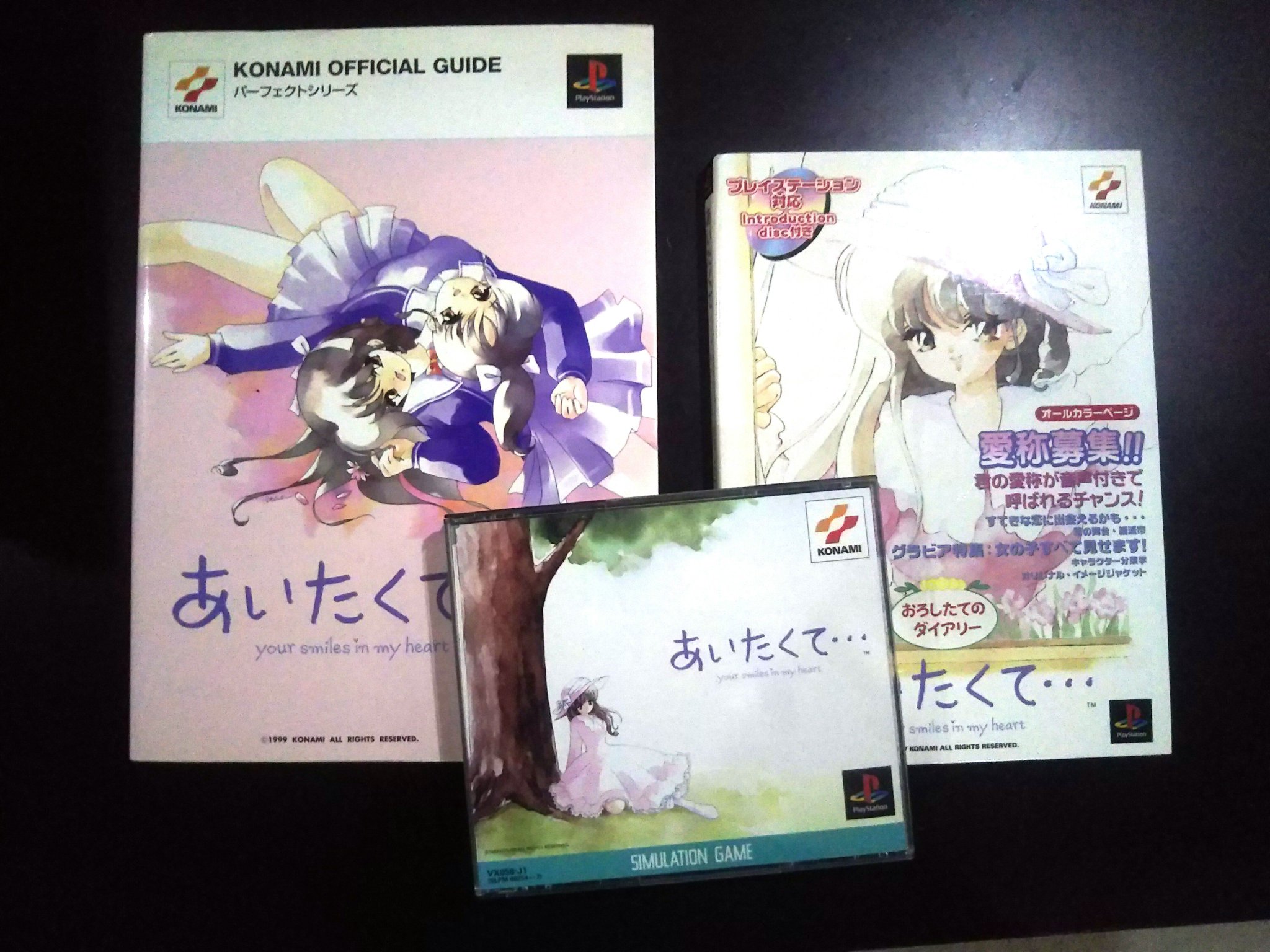 Twitter 上的 前田尋之 パーフェクトカタログシリーズ好評発売中 今日は あいたくて Your Smiles In My Heart の発売日 実はこのゲームの開発に噛んでいました シナリオ性の高い恋愛シミュレーション をコンセプトにスタートした作品ですが かなり開発