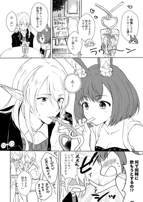 @sq_tale らくがきウォロハウ漫画。7月に出す予定のハウ本で没になったネタだけど気に入ってるので供養 