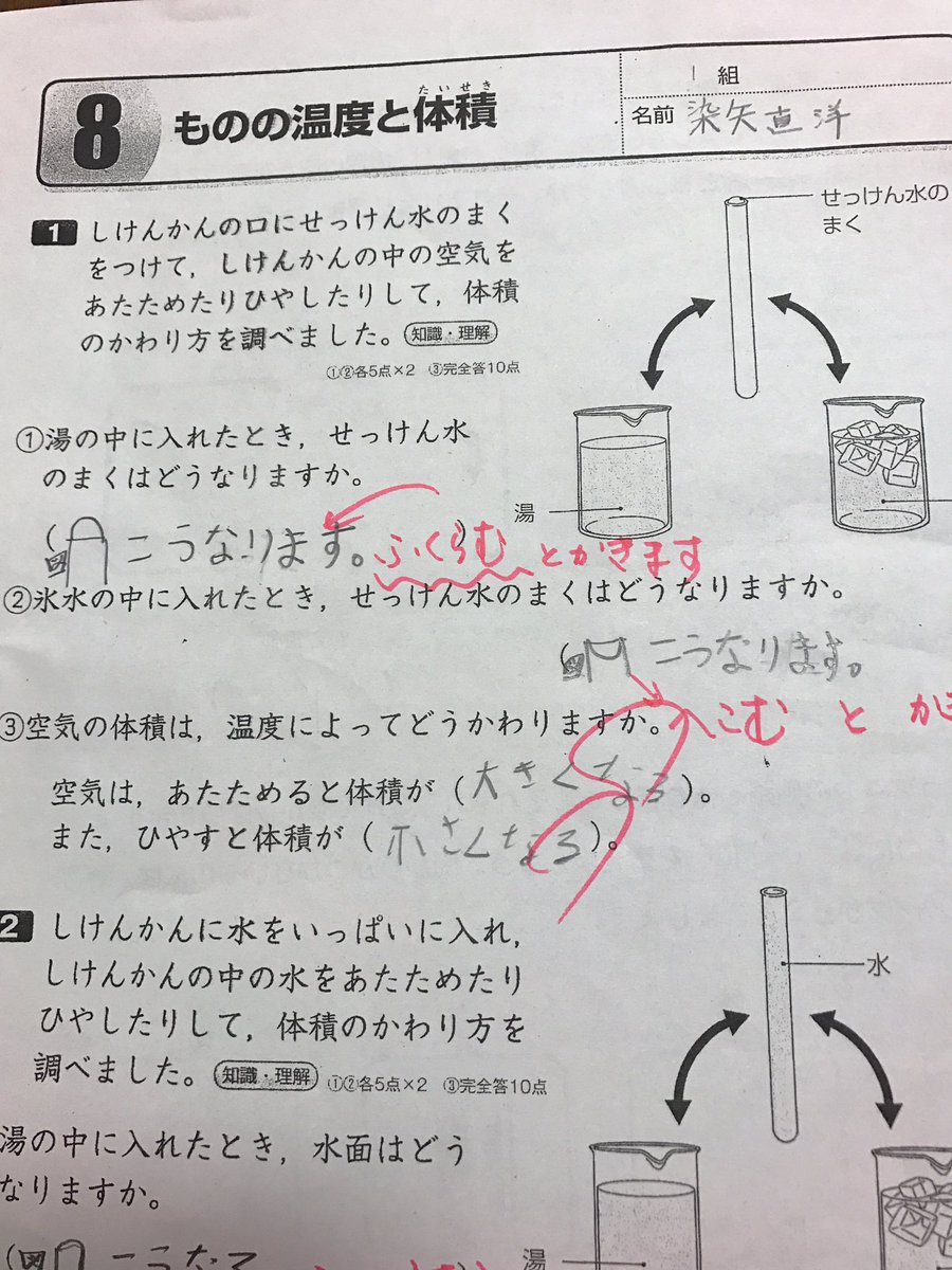 小4テスト