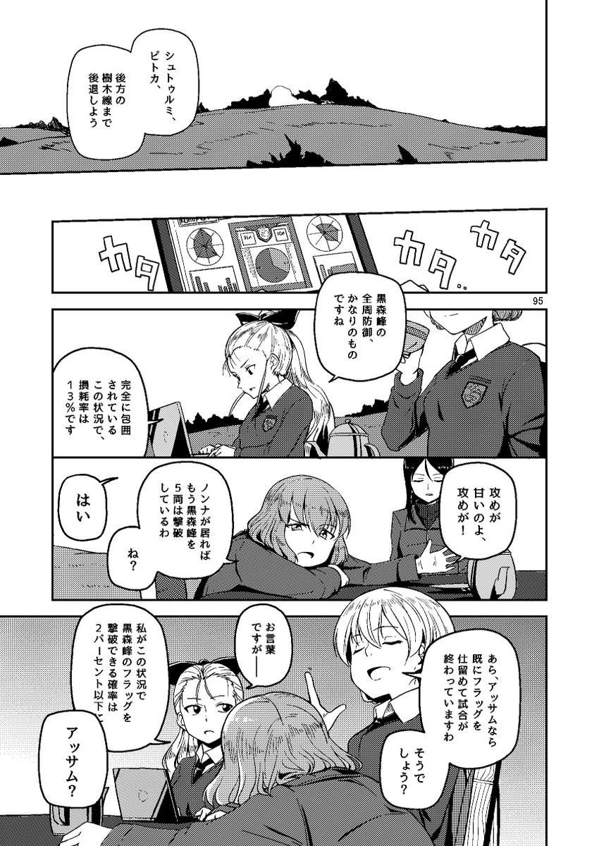 継続高校漫画 ラップランドの空の下