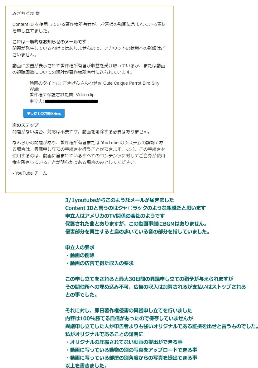 右クリック みぎちぐま On Twitter 現在私が所有する動画がアメリカの企業から著作権 侵害を訴えられ 私がオリジナルであると主張するも却下され 動画の所有権を奪われている状況に陥っています 現在の状況をまとめたものをアップし す 以下はオリジナルの動画url