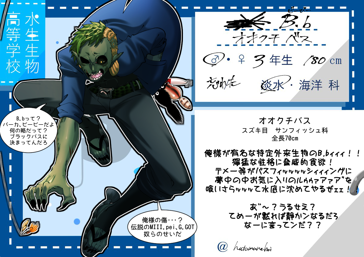 ট ইট র はと 一人称 俺様 二人称 てめー 名前は覚えない 本名は気に入っていないため自らb Bと名乗っている 大雑把で適当 血の気が荒く獰猛 軽く天然が混じっており自然と煽ることが多い ハーフロングモヒカンにするため現在髪を伸ばしている