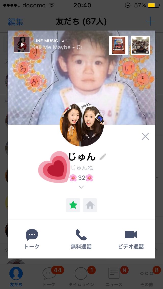 NicoSmallcherry's tweet photo. えー！！！！！もうあれから1年経ったのか…はやいな〜
数学が32点で、めっちゃ騒いだなwww
そっから、一言32にしよ〜とかいって一緒にやって、
お互い1回も消さずに1年迎えました！！
あっとゆうますぎる！！
もうこの際２人のグループ名32にするかw
@junne12345 https://t.co/IsMLYe8yzZ